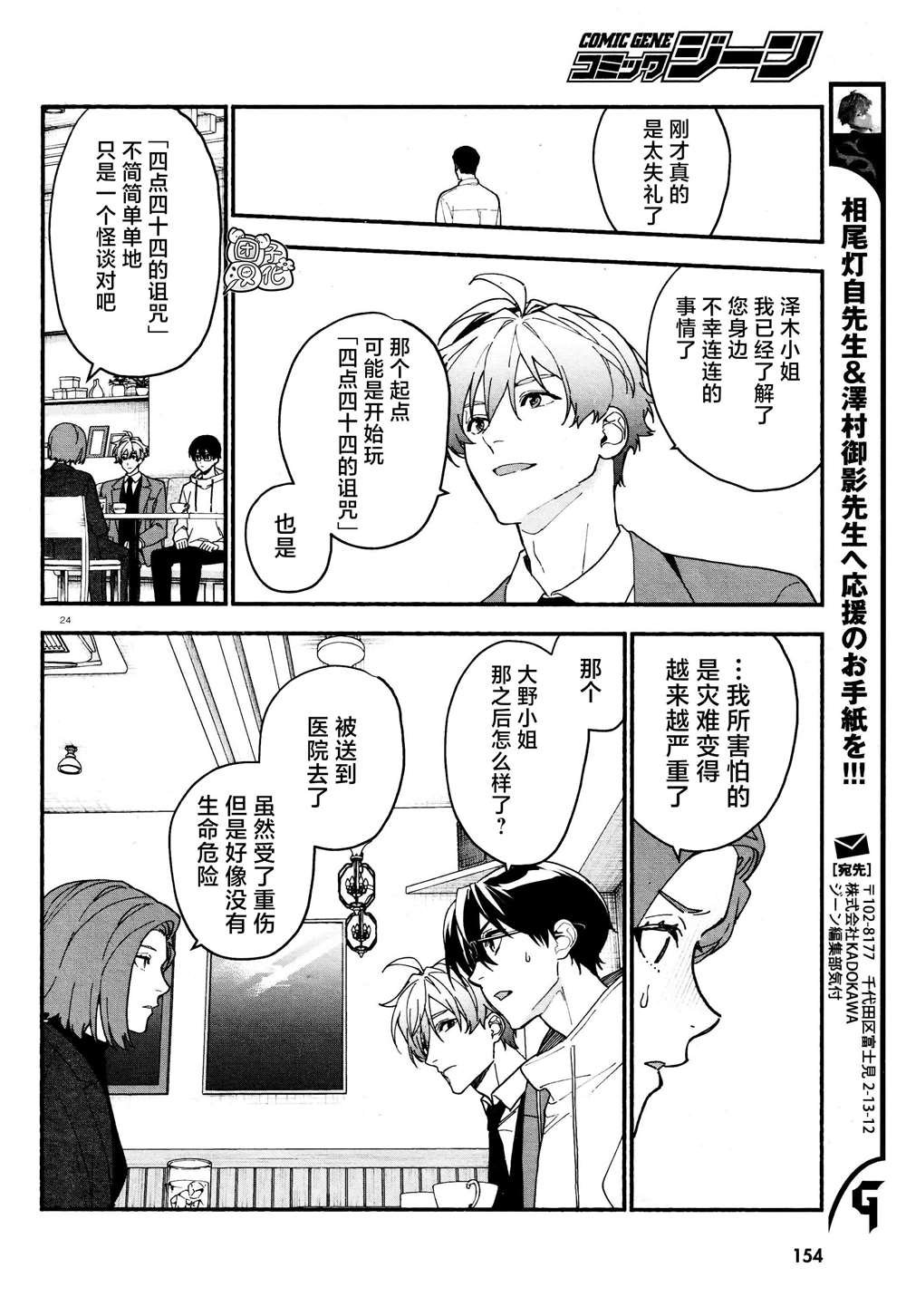 第21话