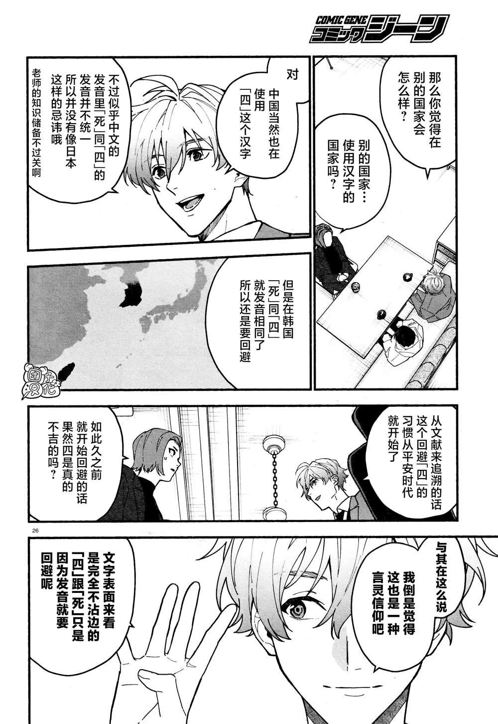 第21话
