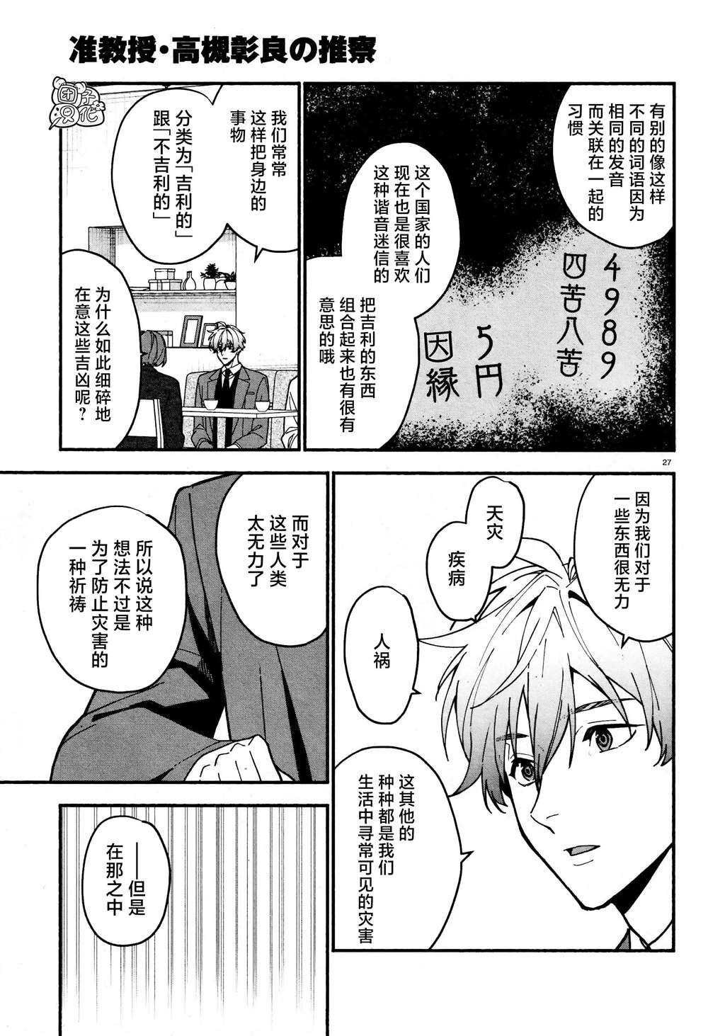 第21话