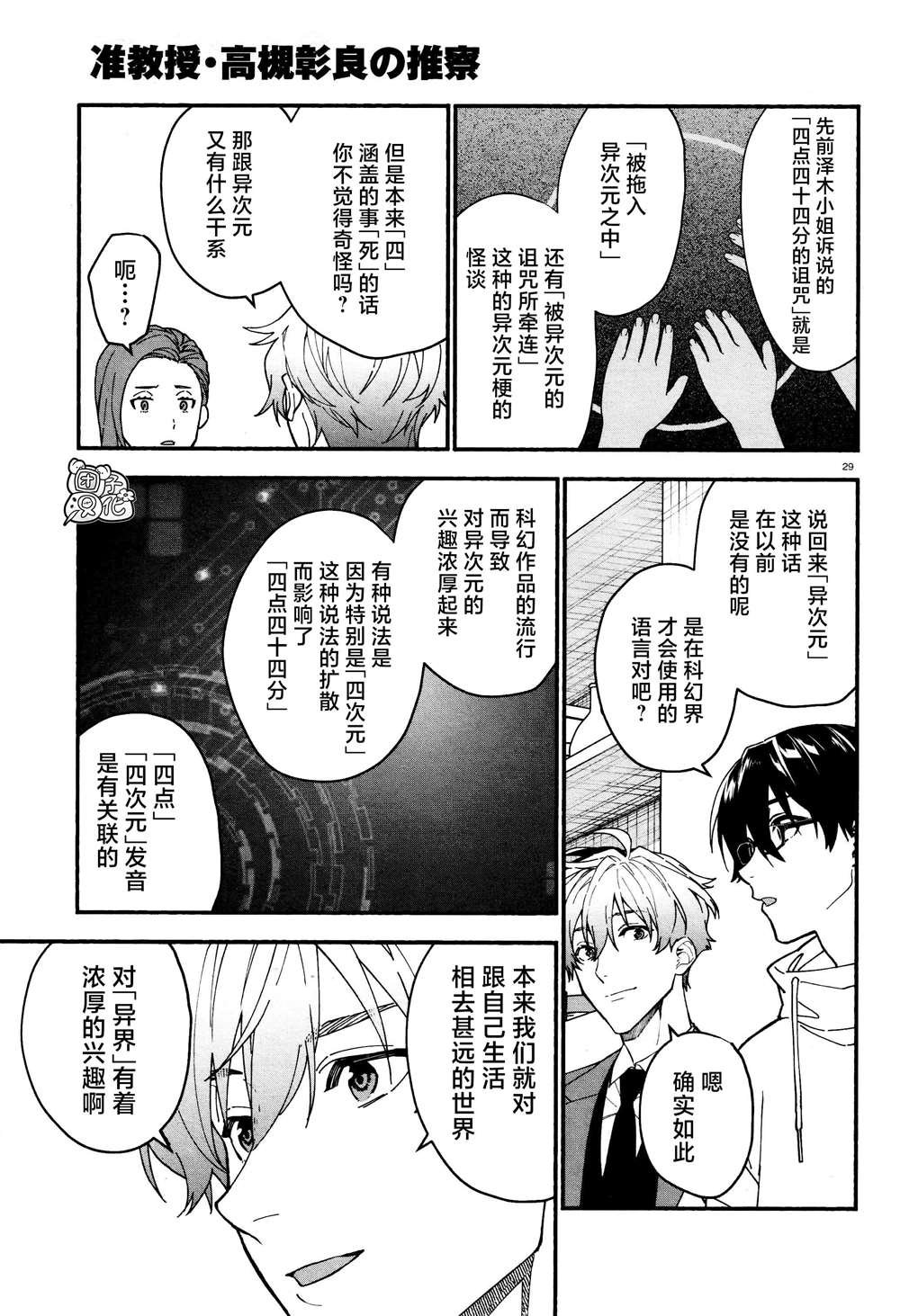第21话