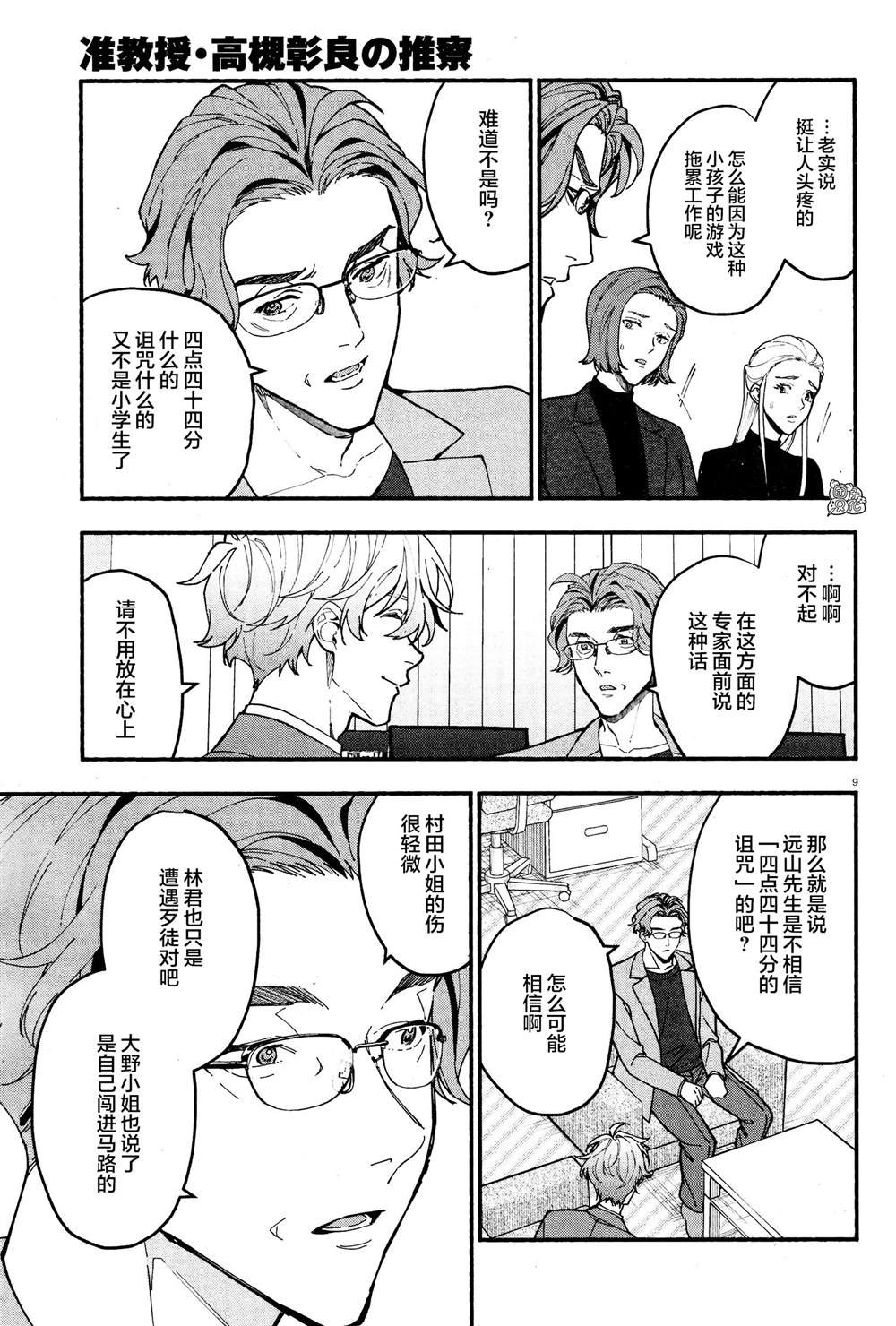 第22话