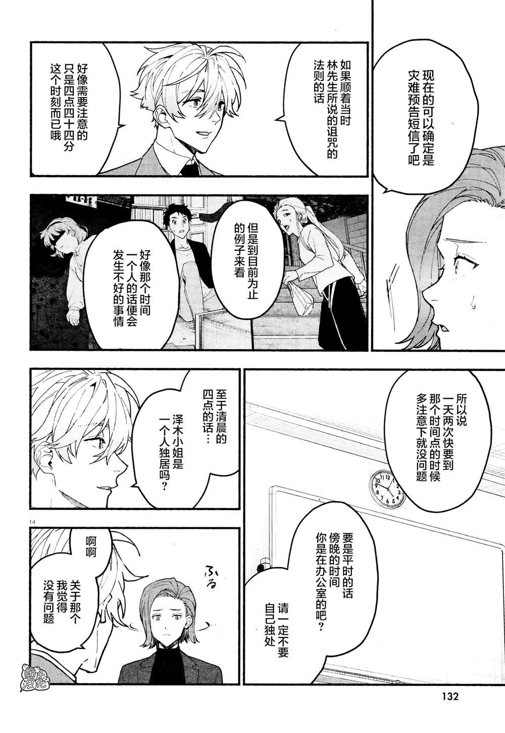 第22话