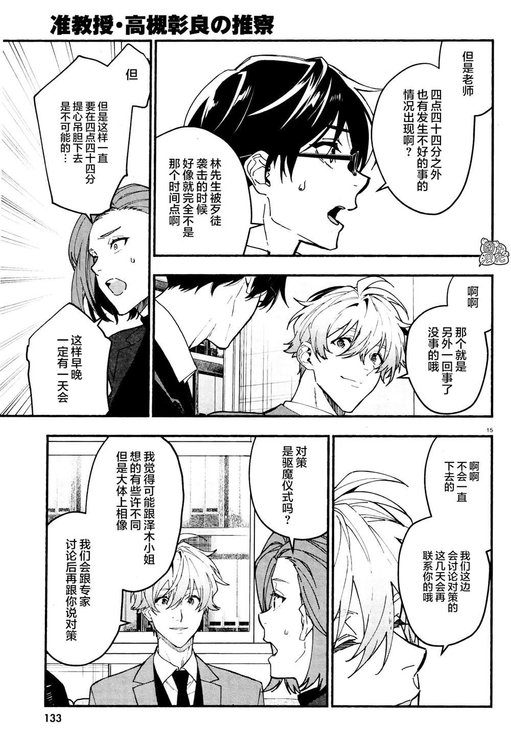 第22话