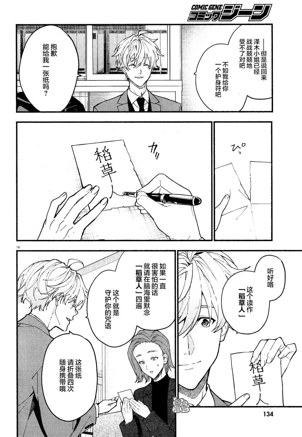 第22话