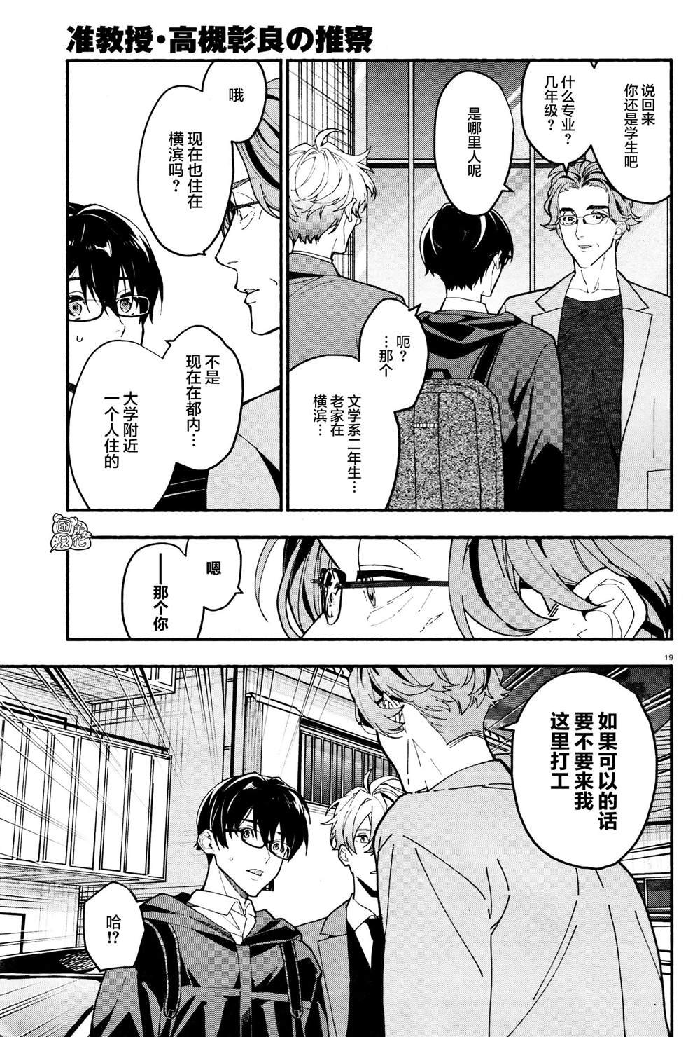 第22话