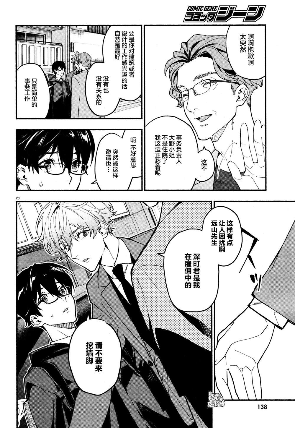 第22话