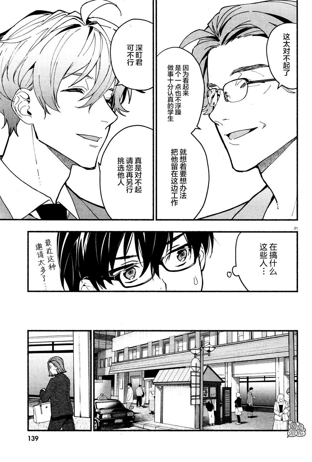 第22话