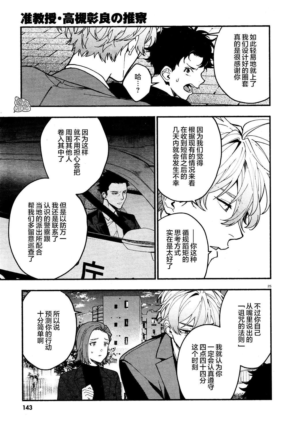 第22话
