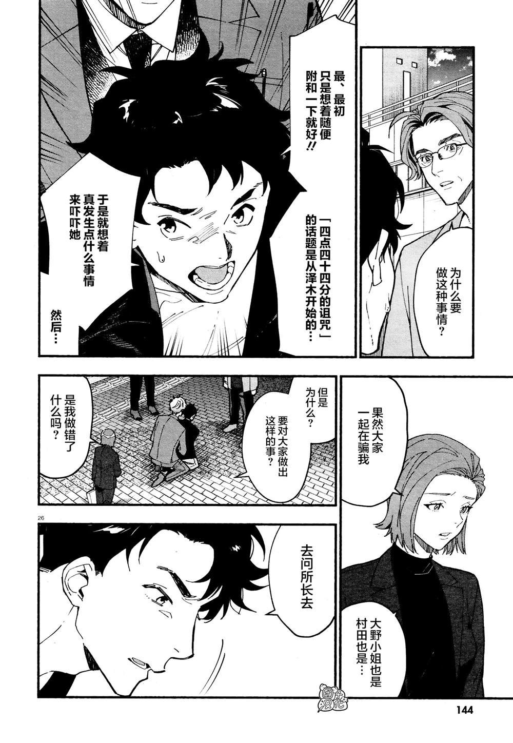 第22话