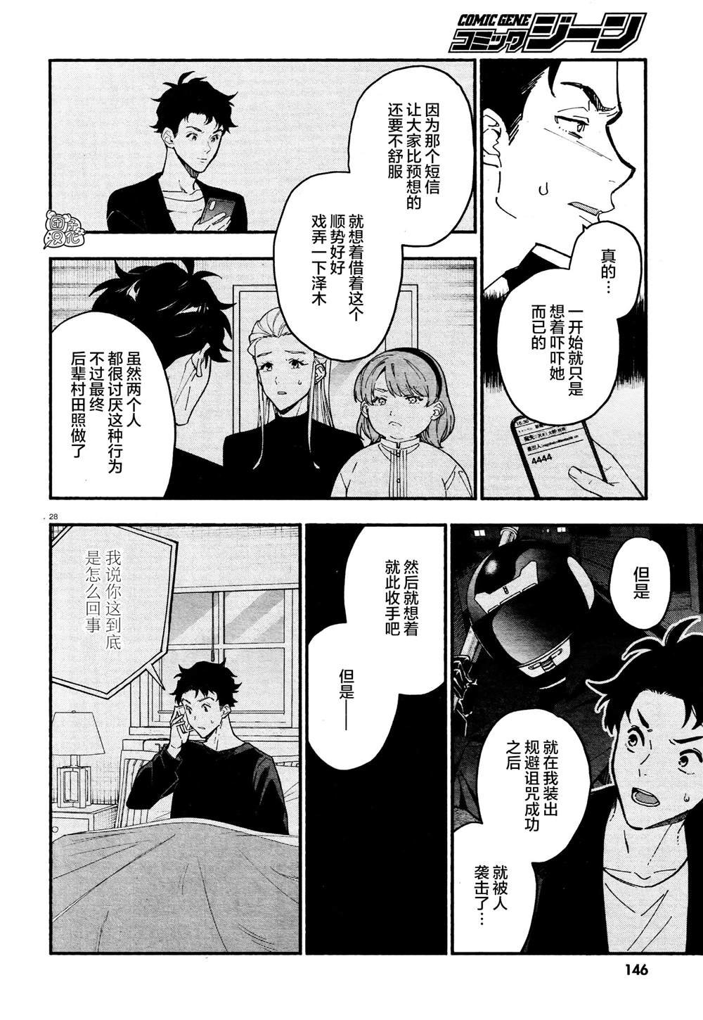 第22话
