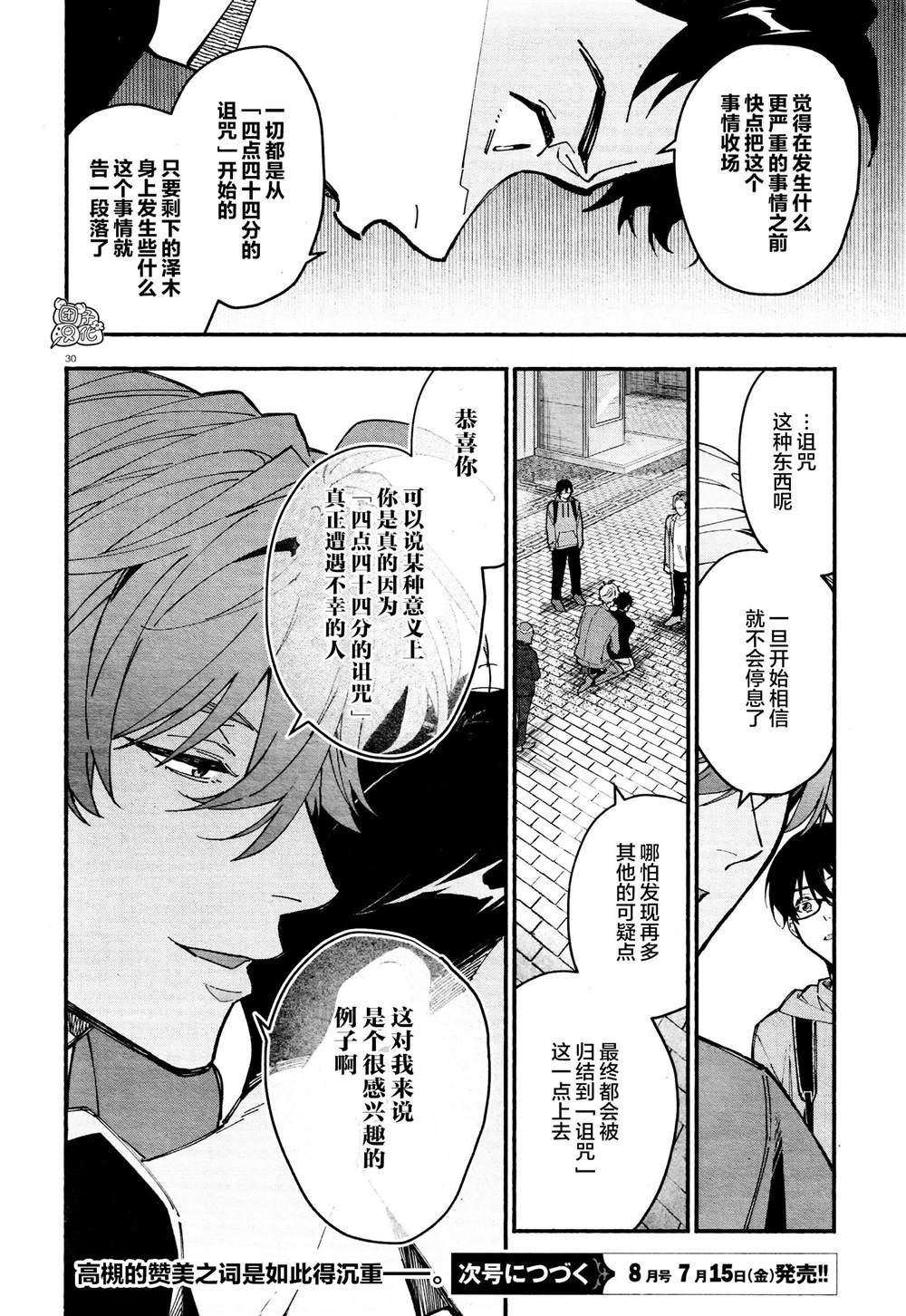 第22话