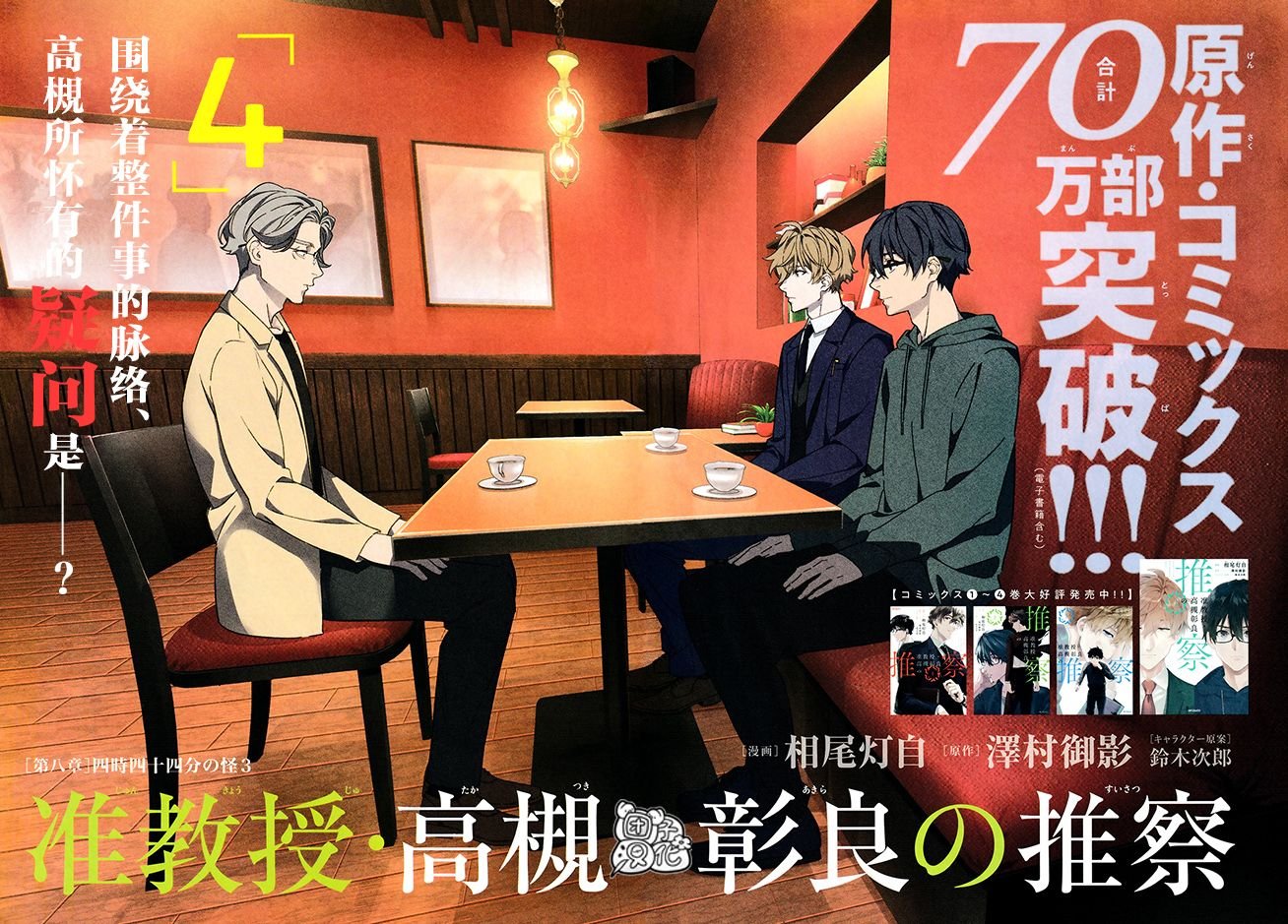 第23话