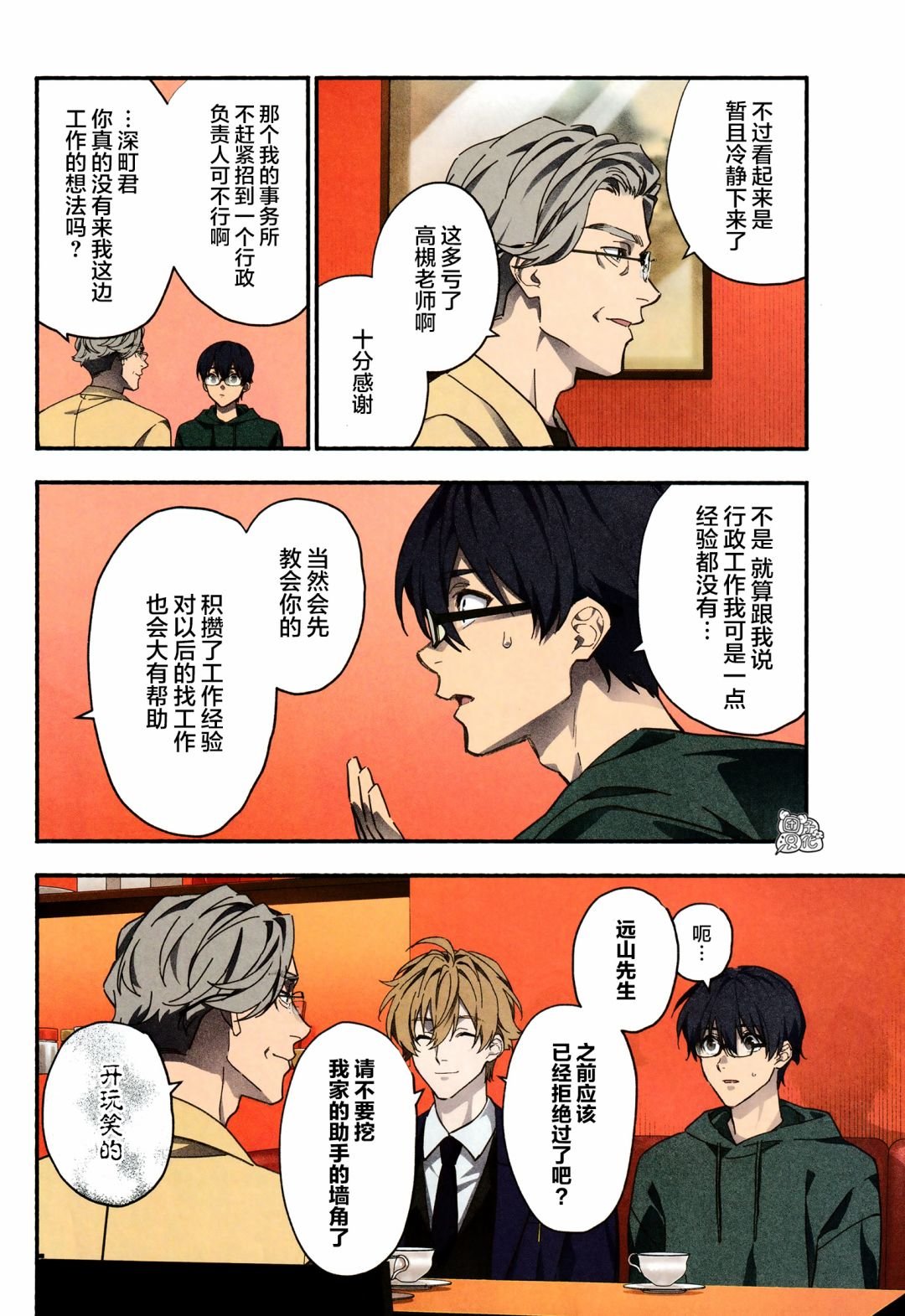 第23话