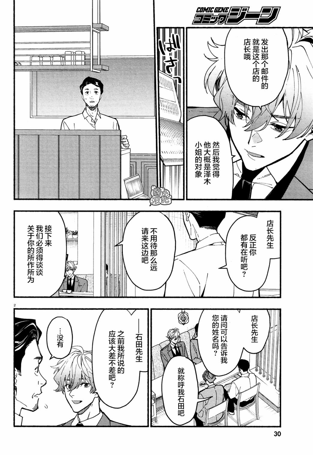 第23话