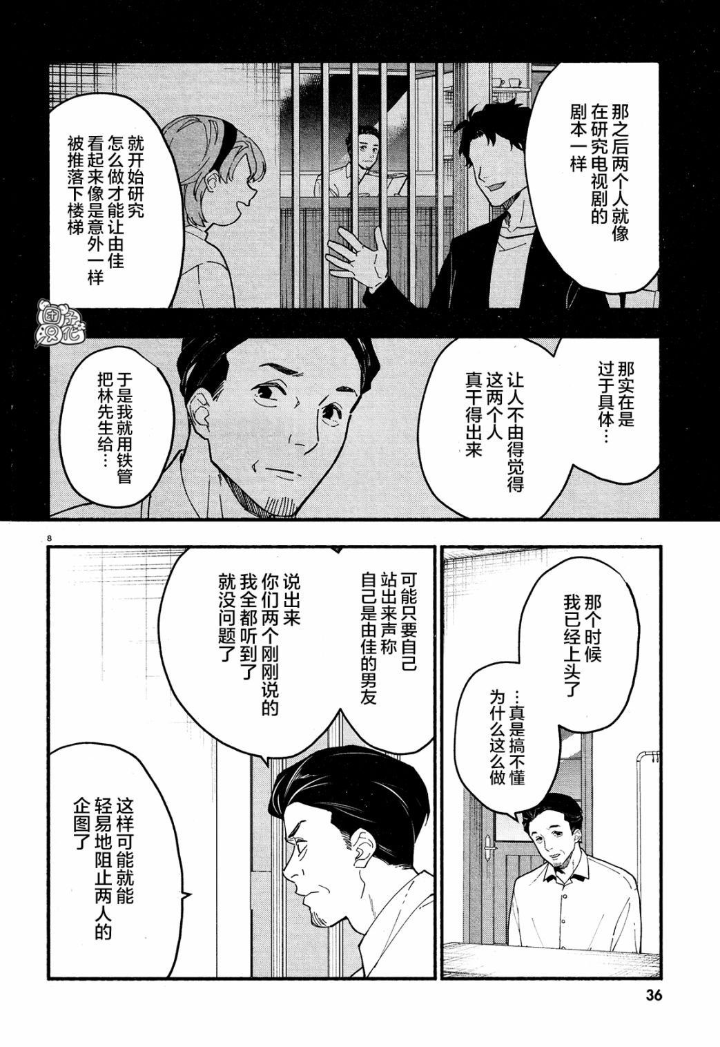 第23话