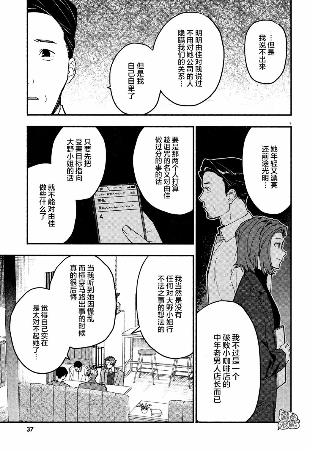 第23话