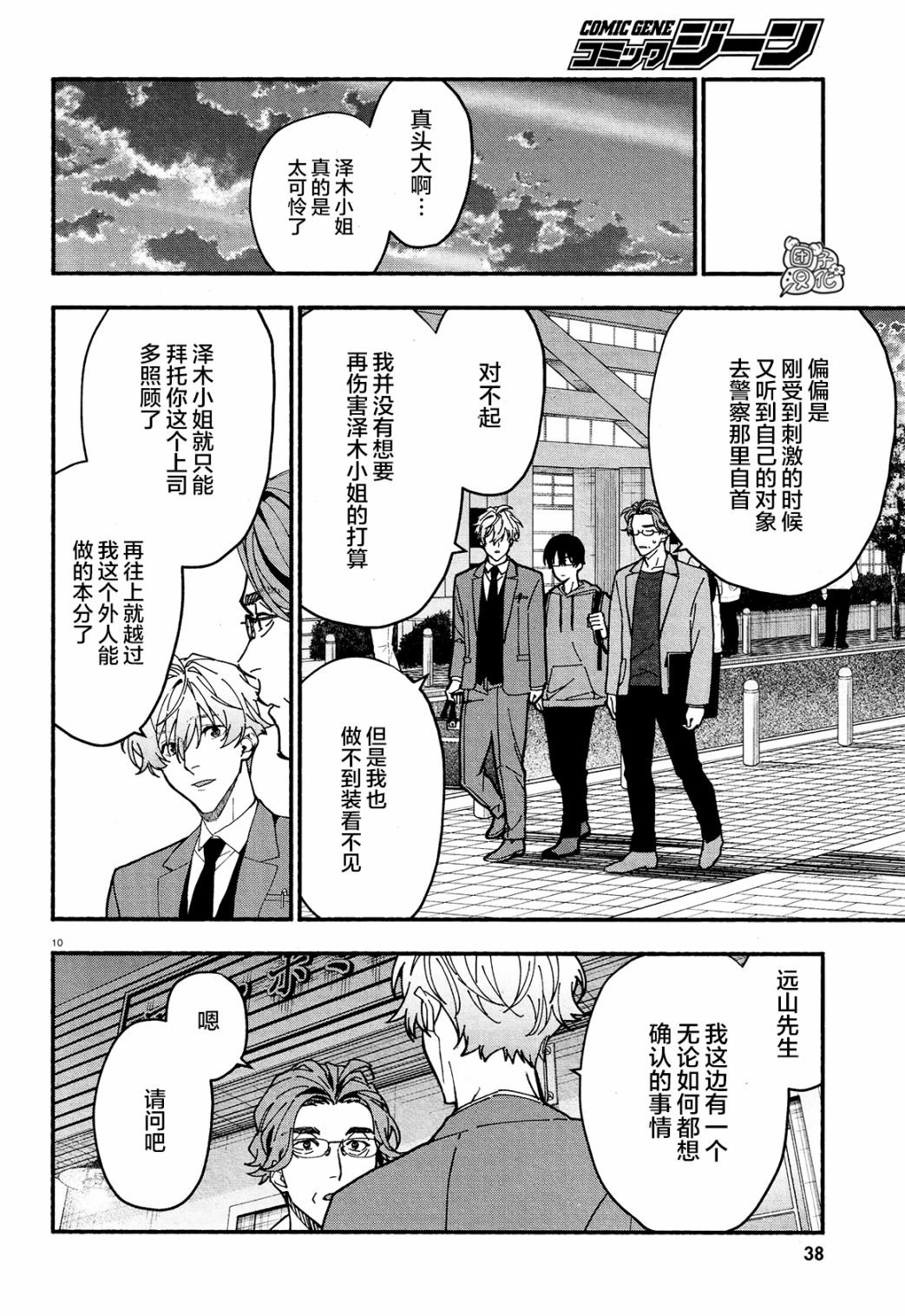 第23话