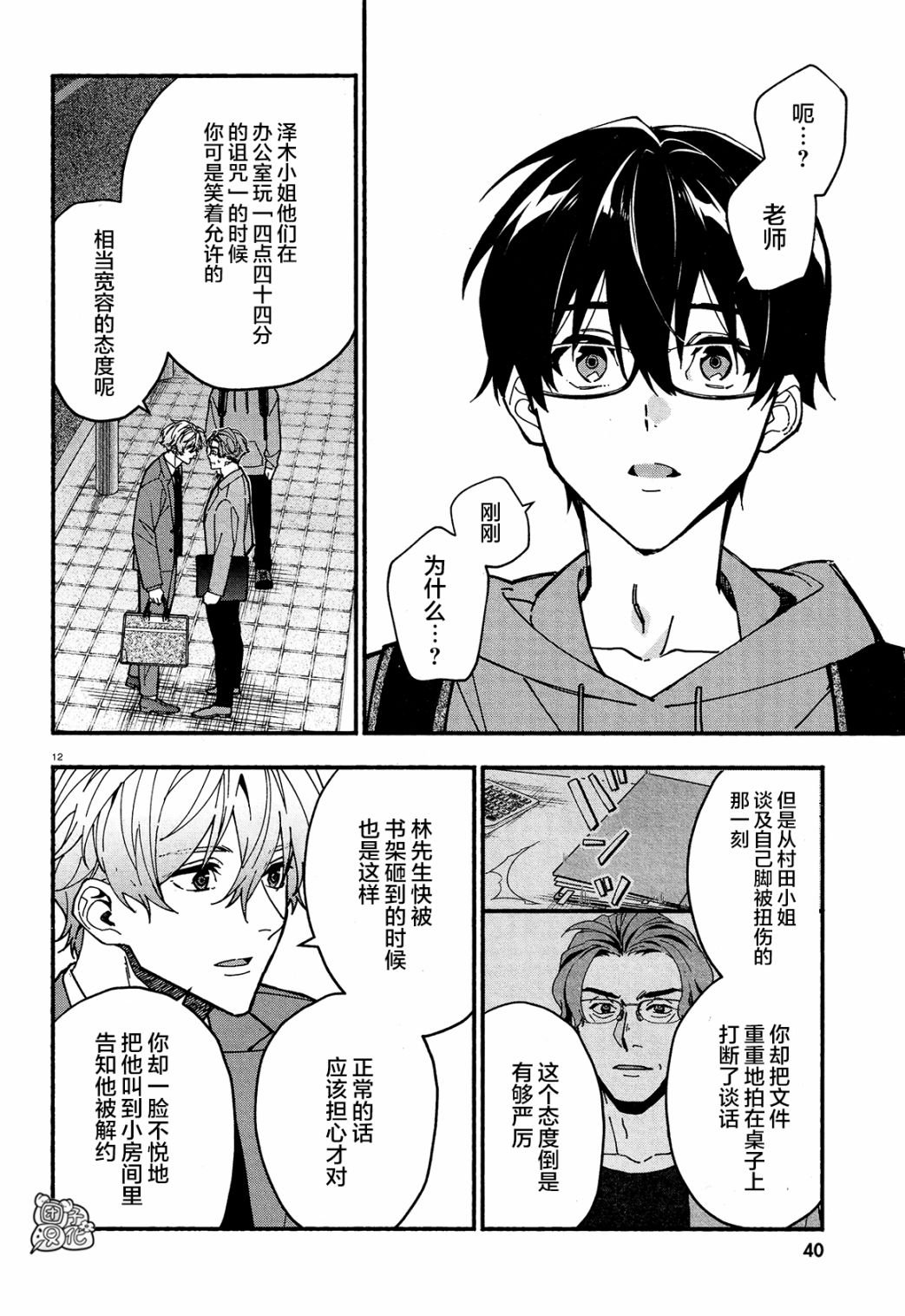 第23话