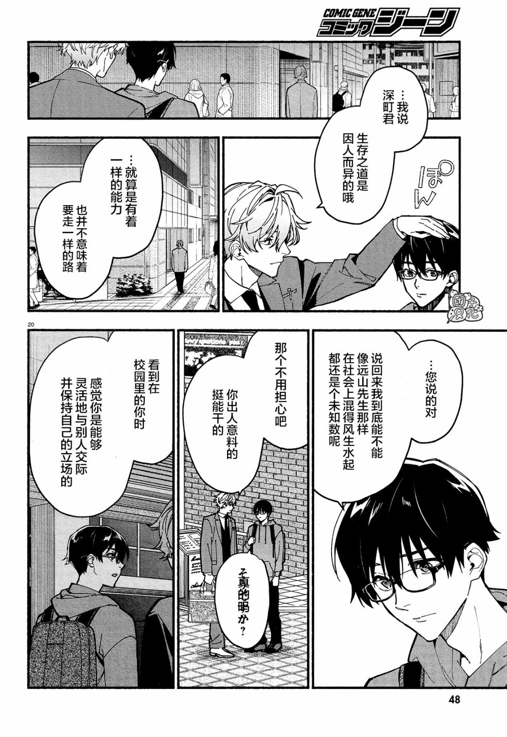 第23话