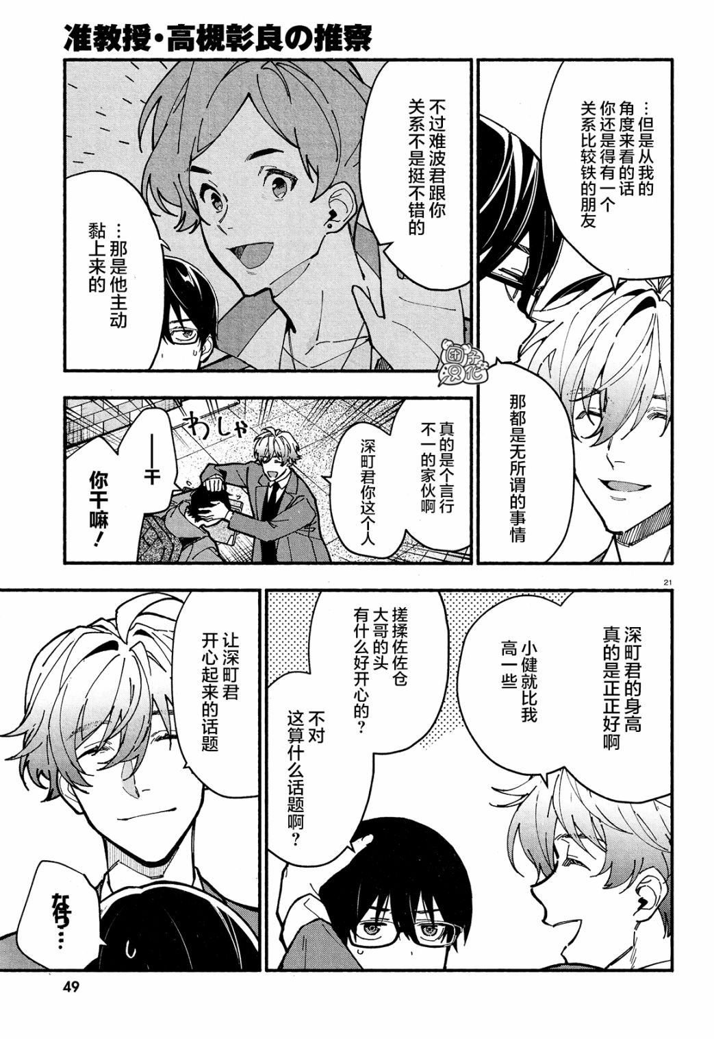 第23话