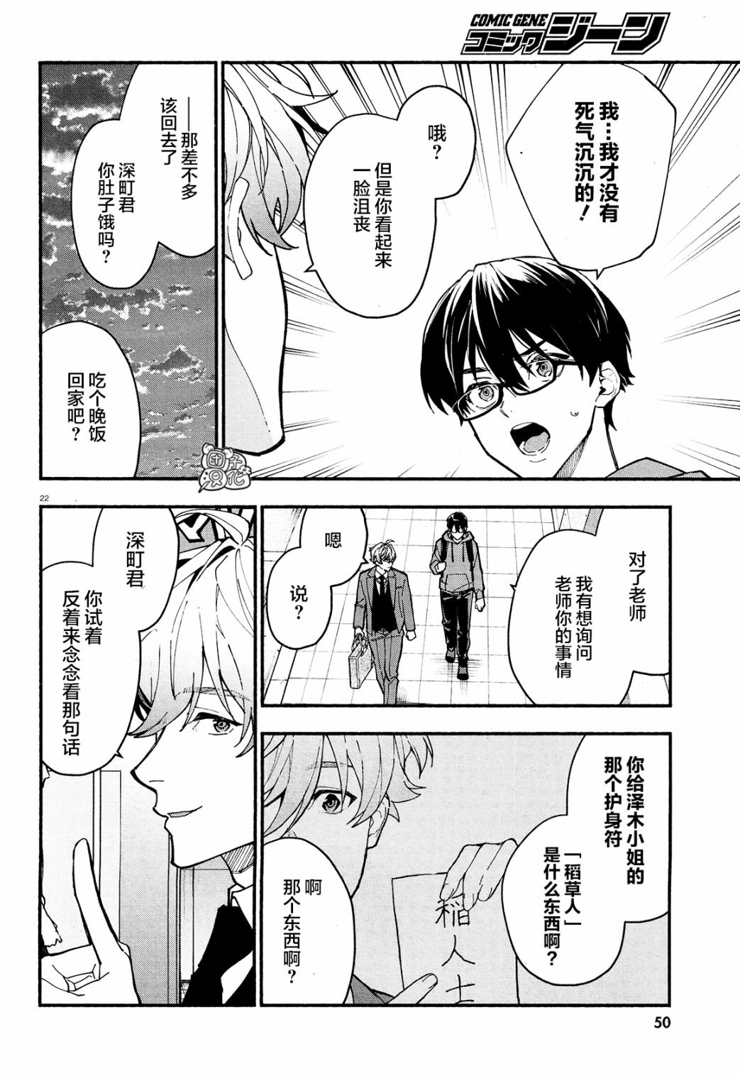 第23话