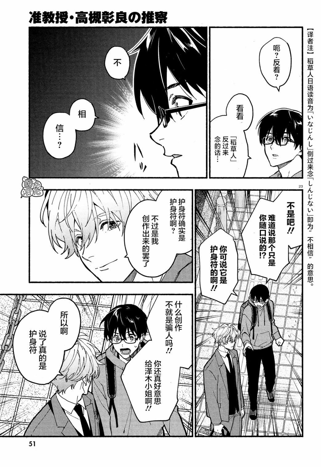 第23话