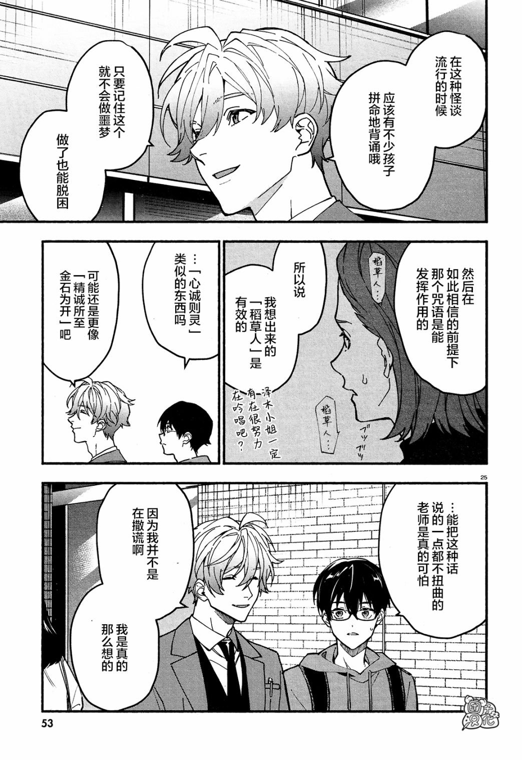 第23话