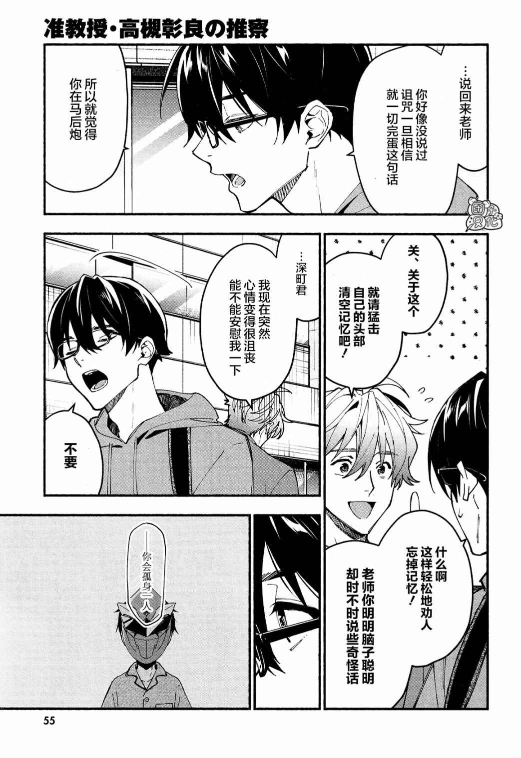 第23话