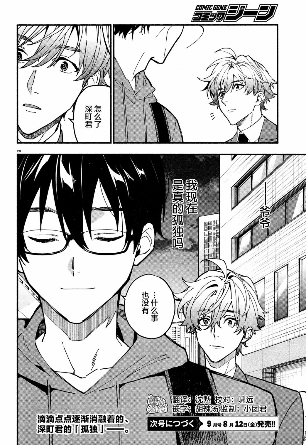 第23话