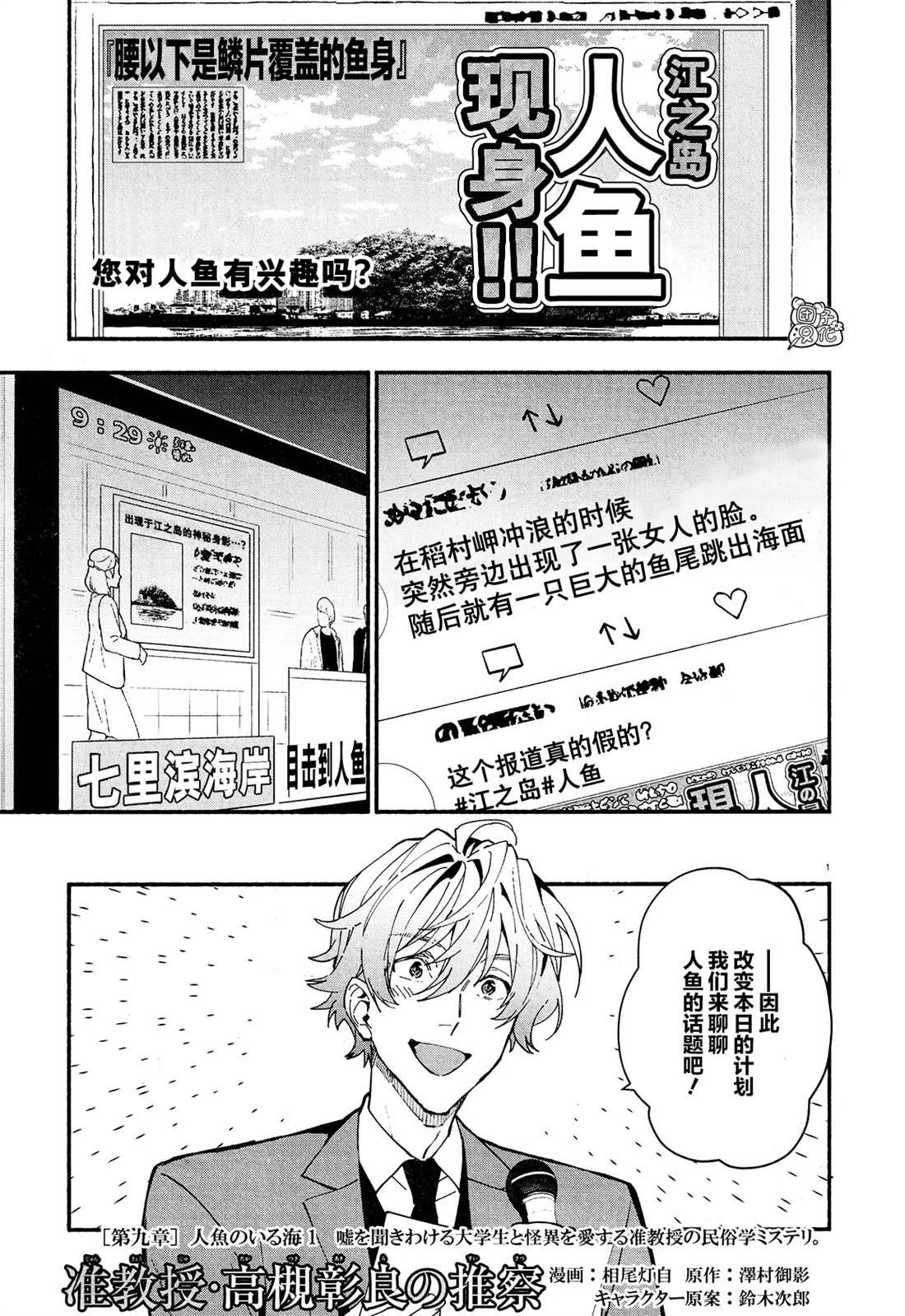 第24话