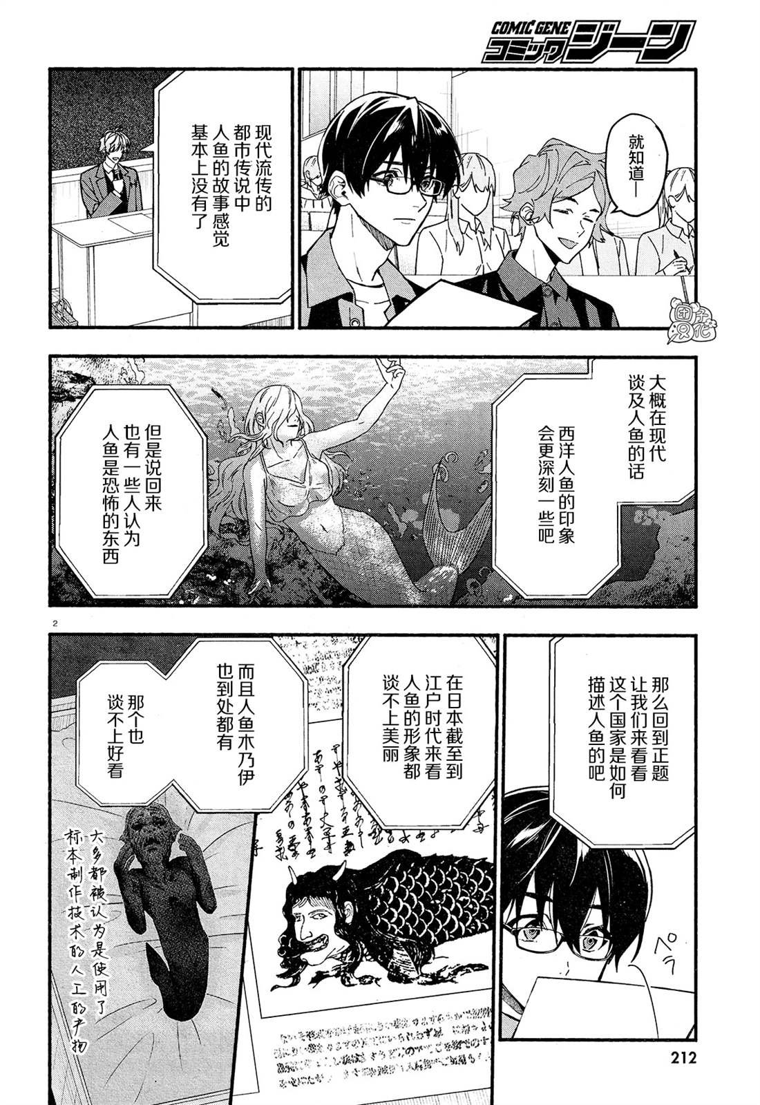 第24话