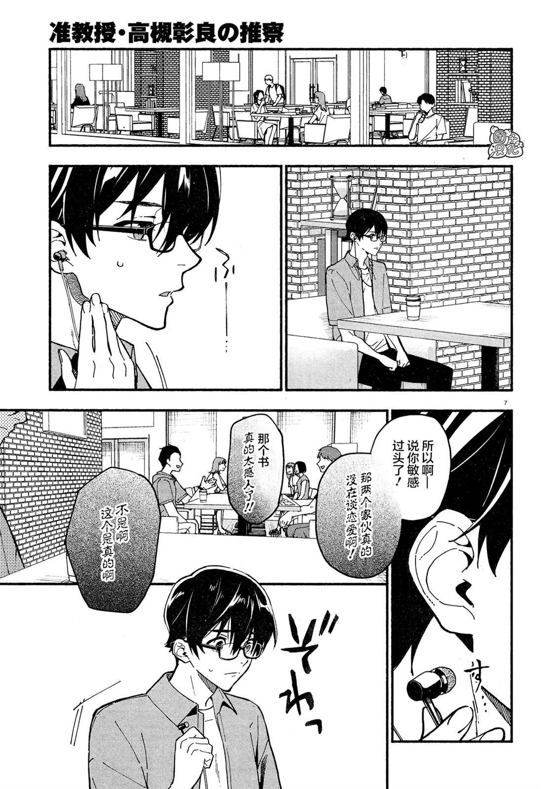 第24话