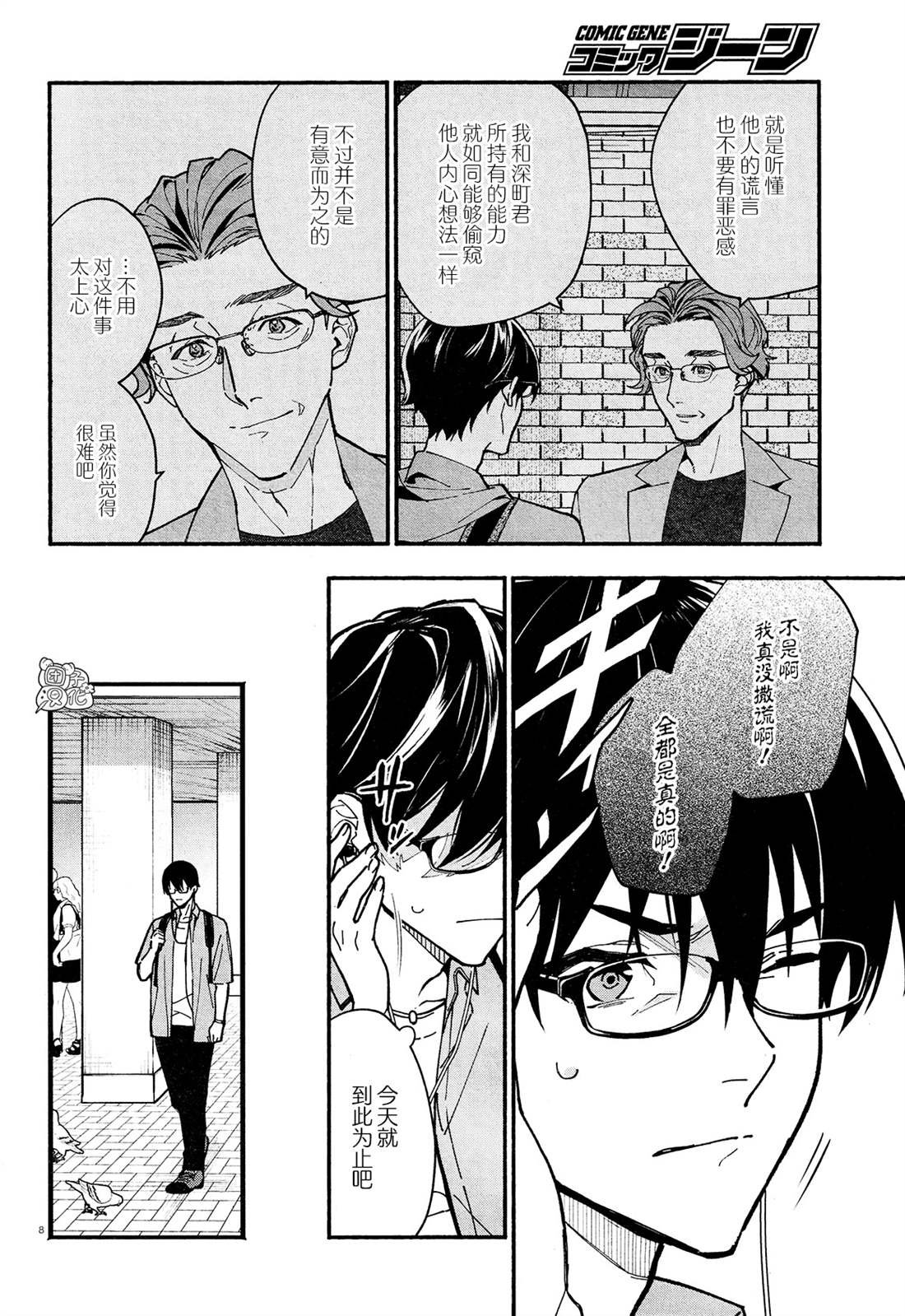 第24话