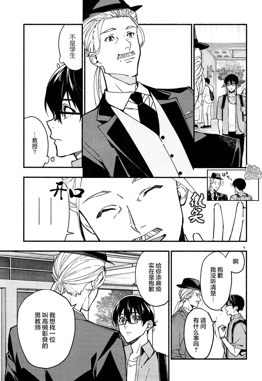 第24话