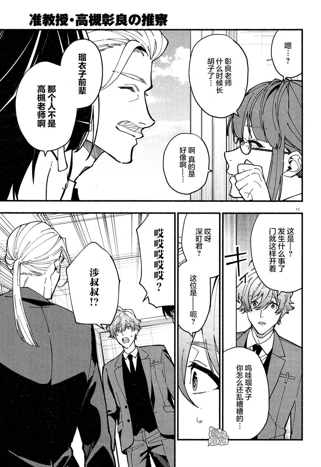 第24话
