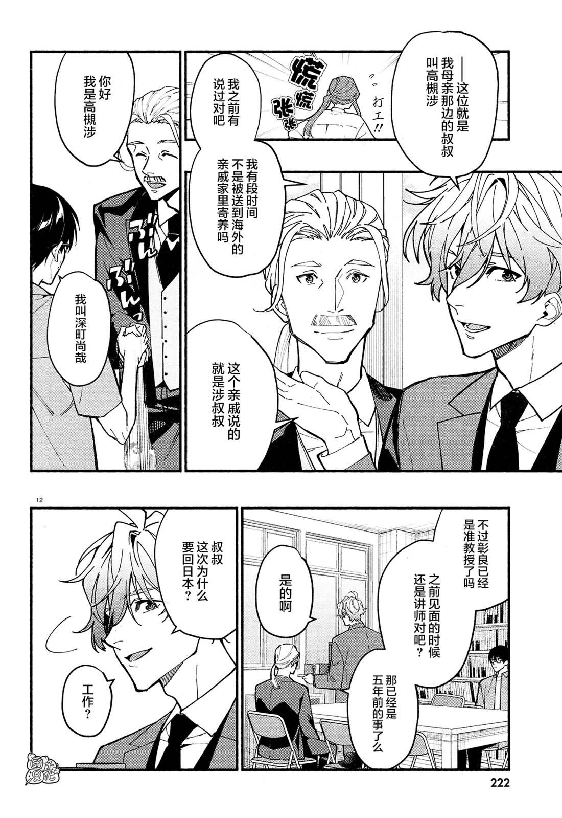第24话
