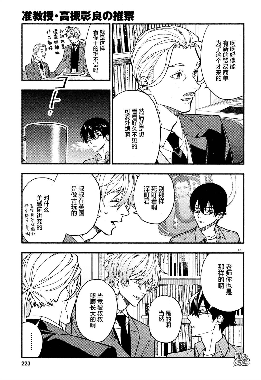 第24话