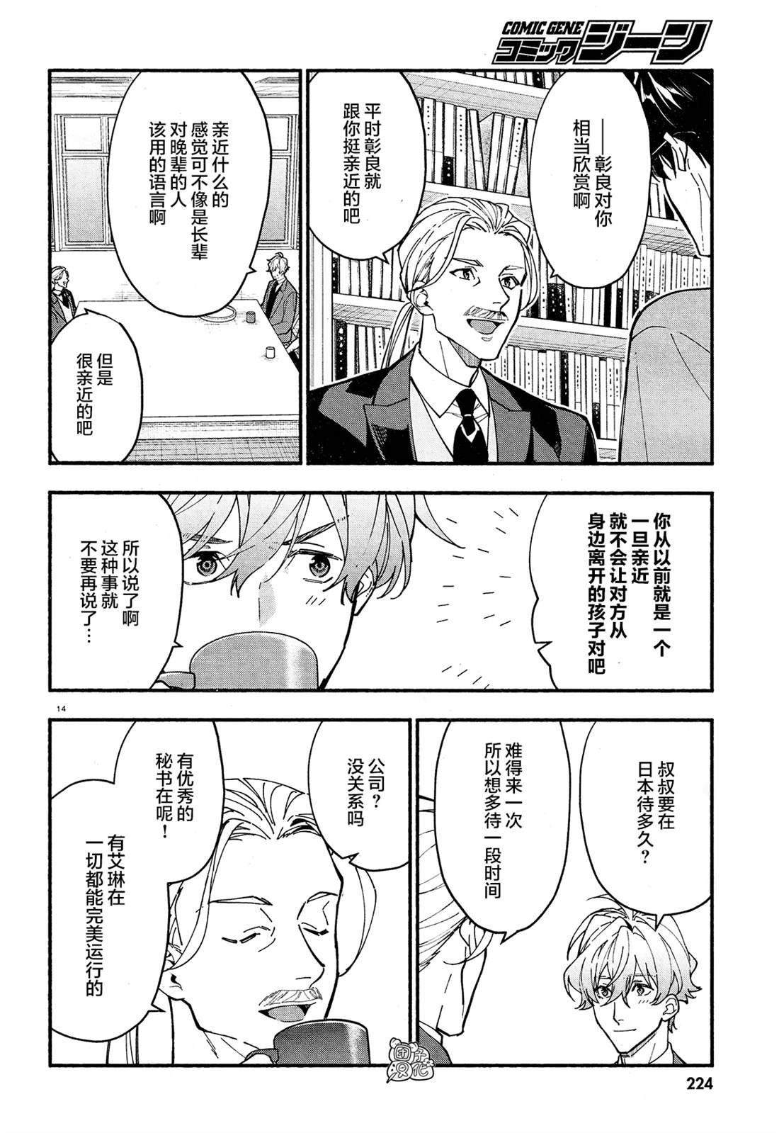 第24话