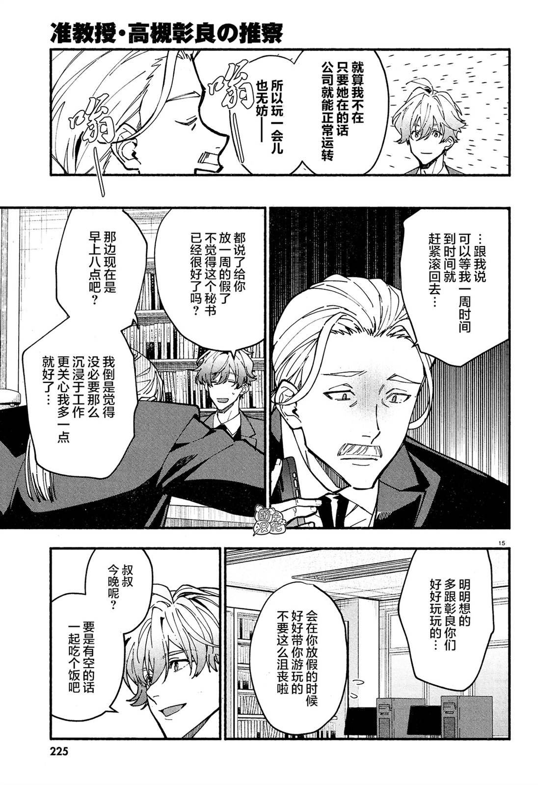 第24话