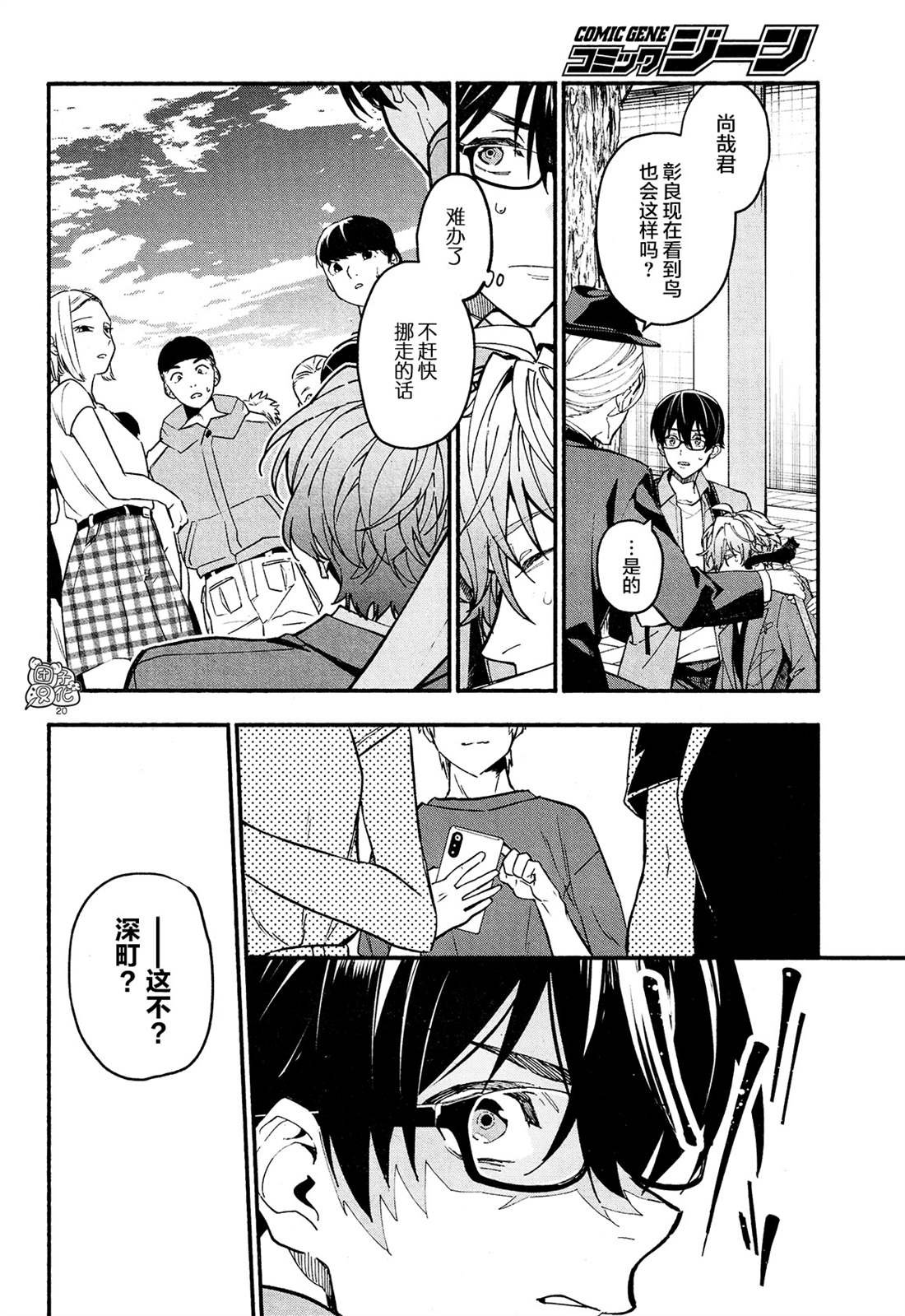 第24话