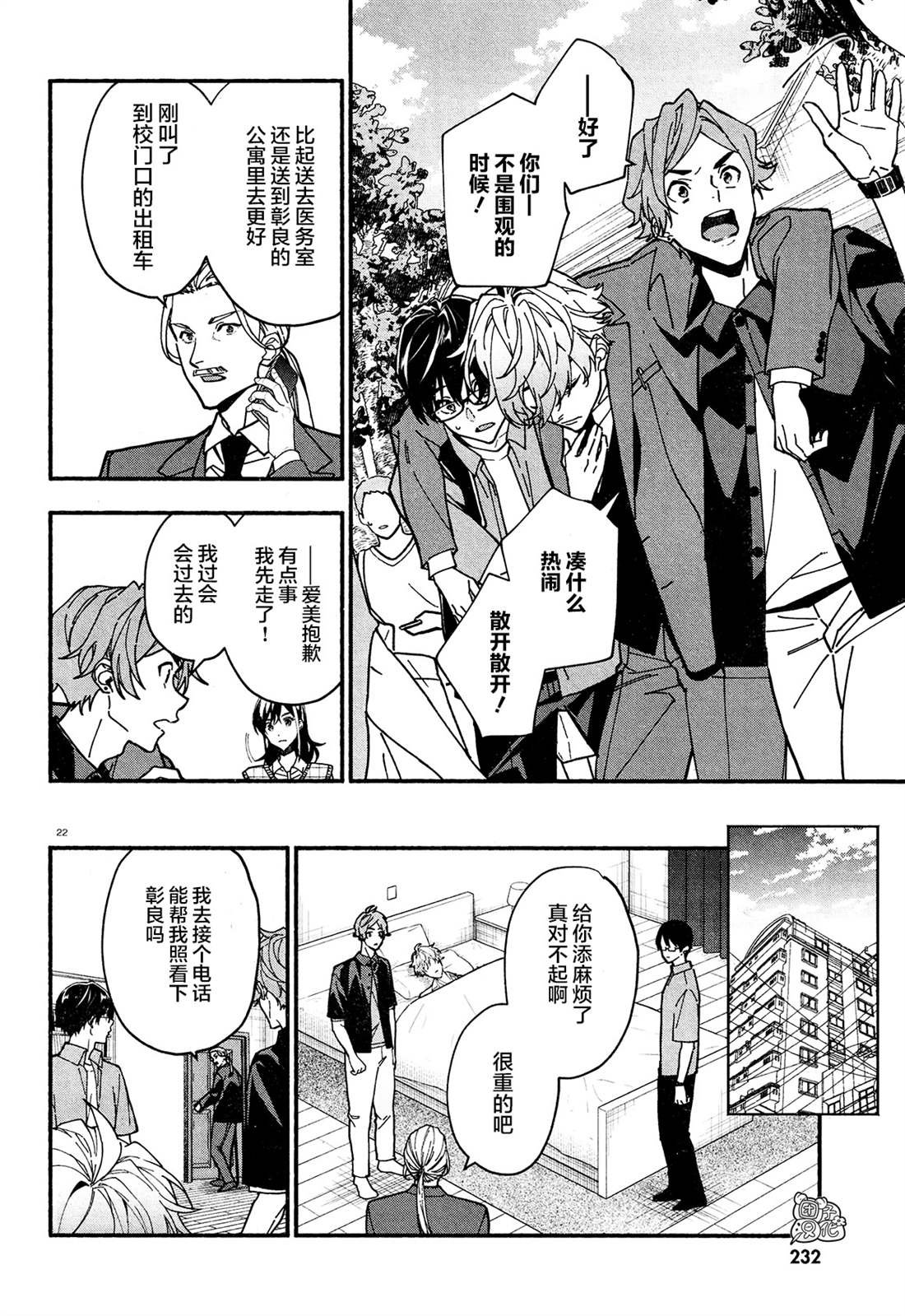 第24话