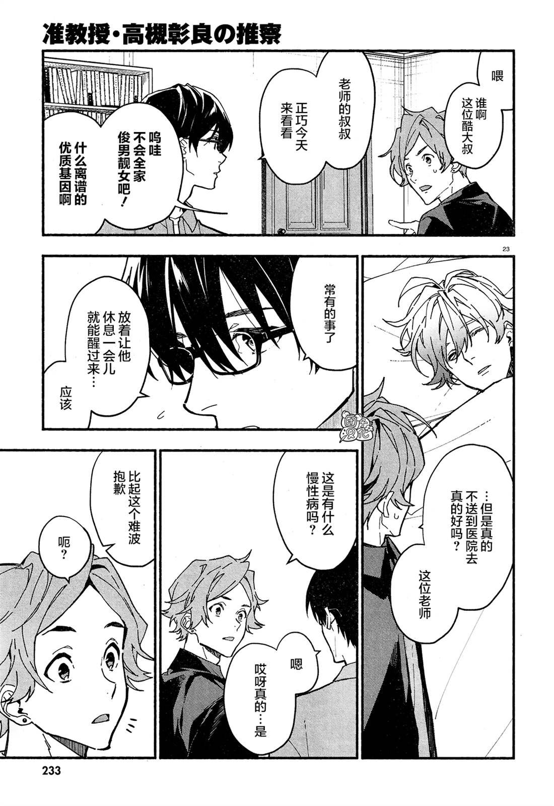 第24话