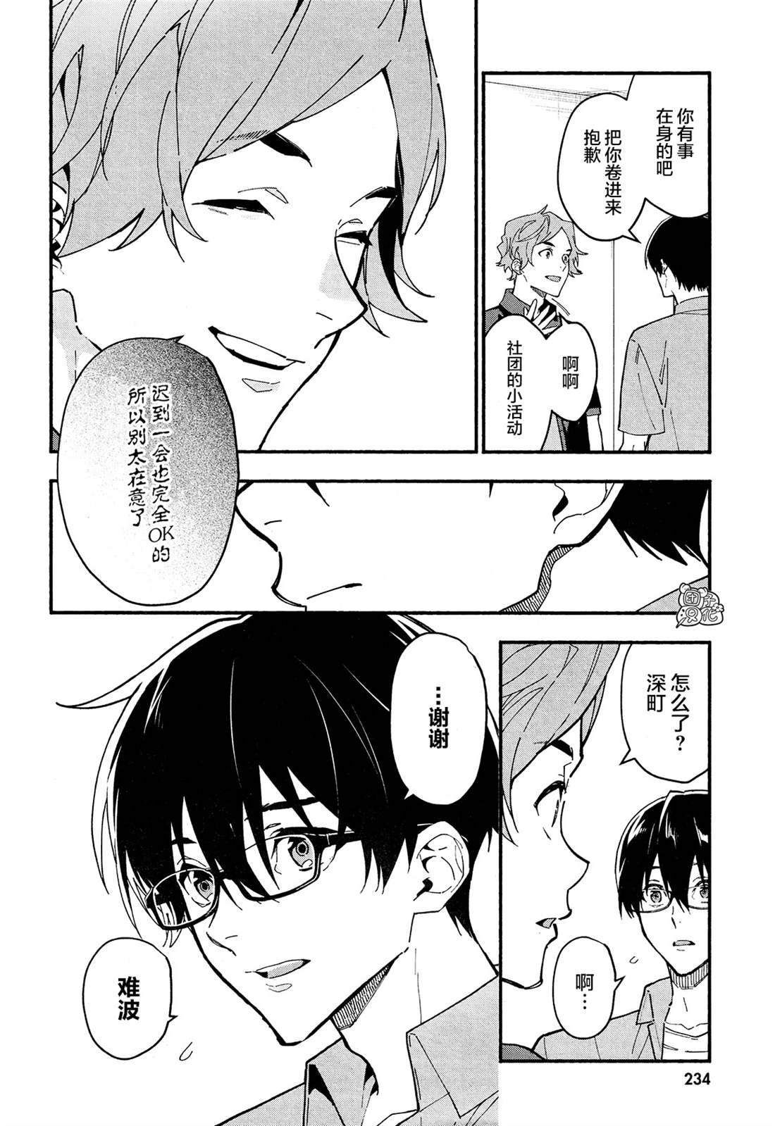 第24话
