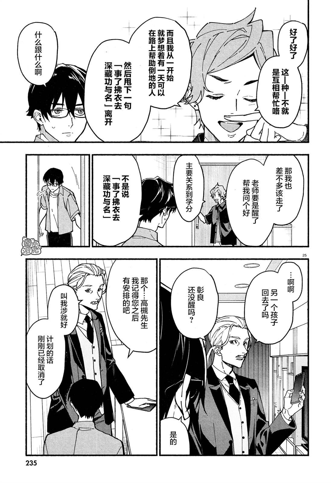 第24话