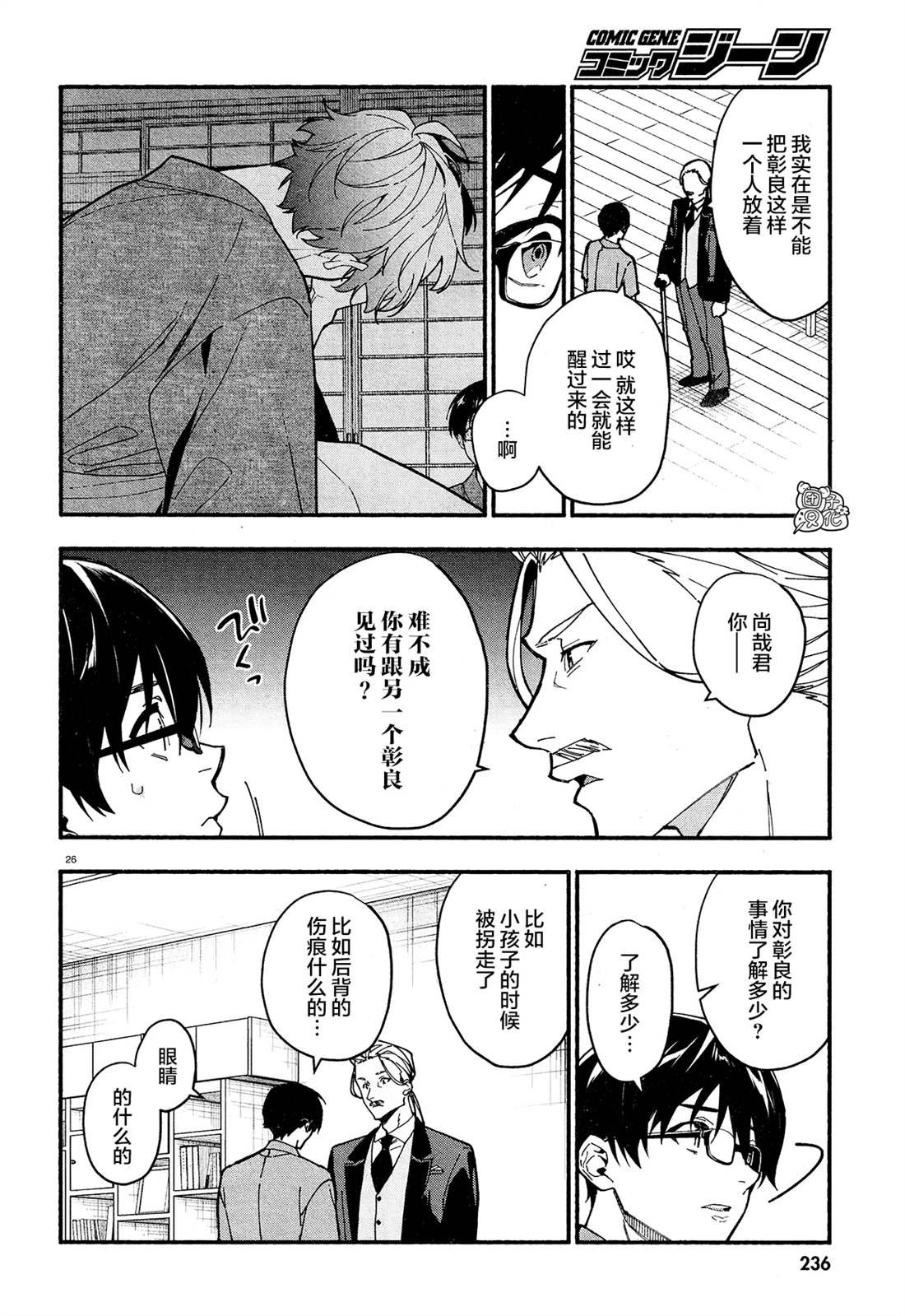 第24话