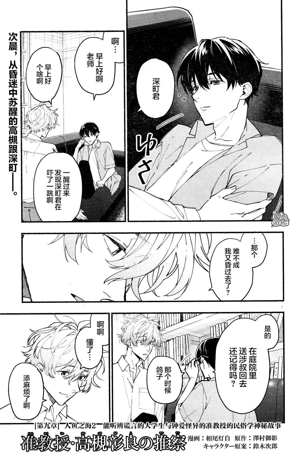 第25话