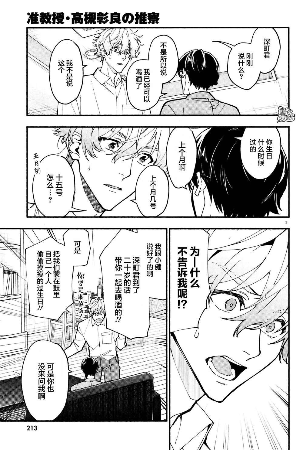 第25话