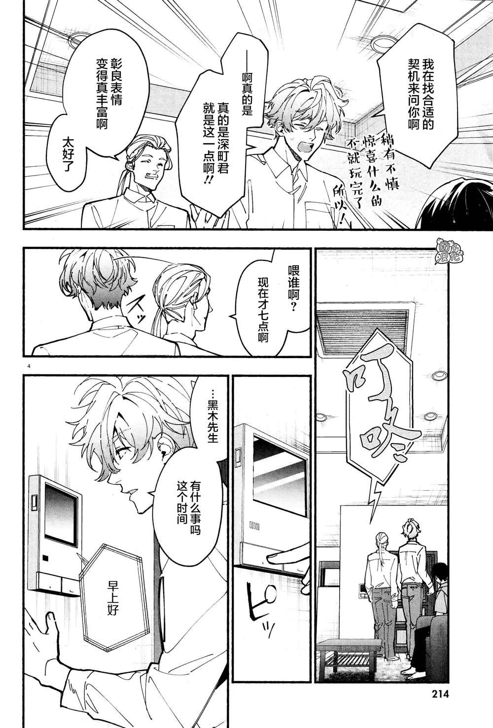 第25话