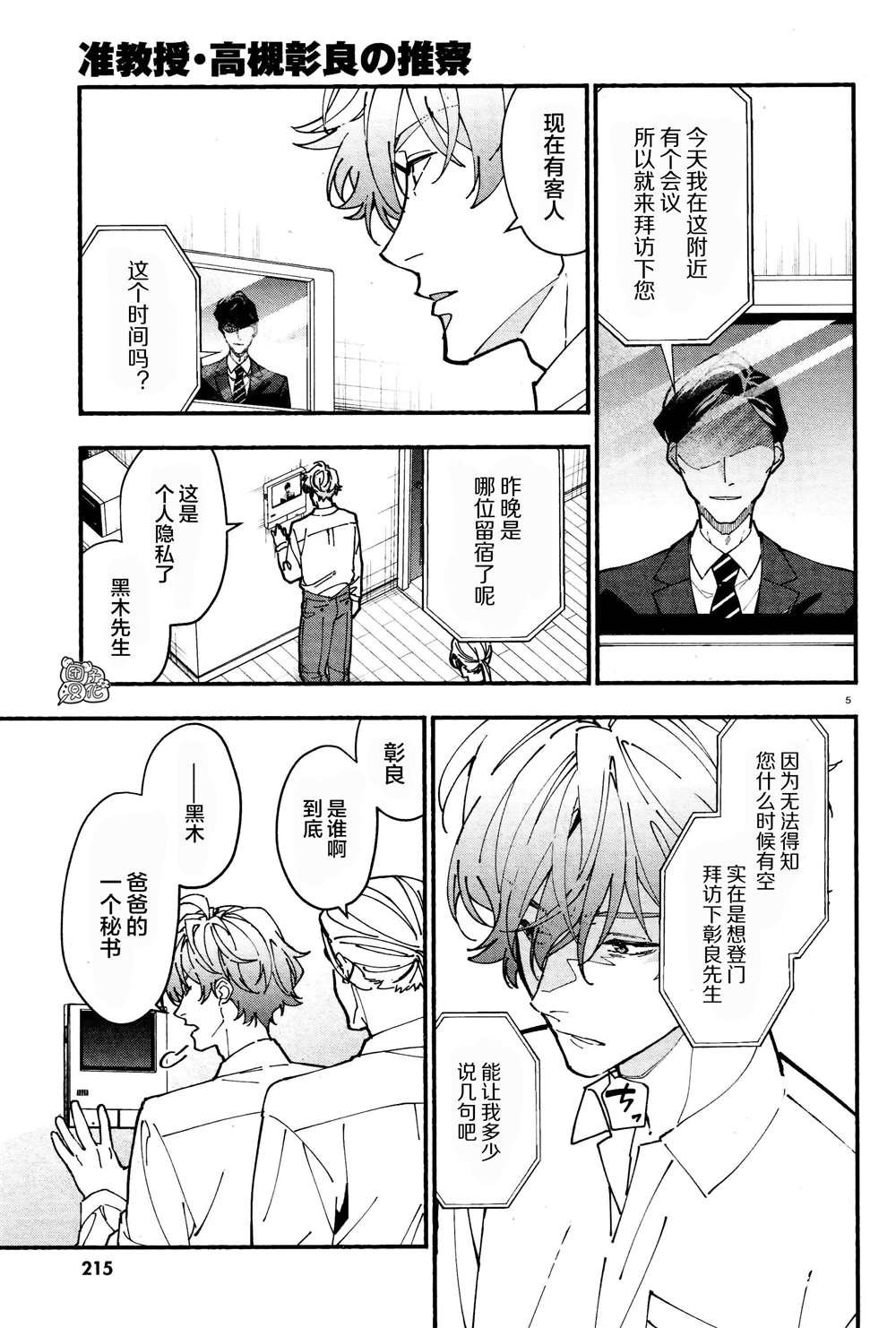 第25话
