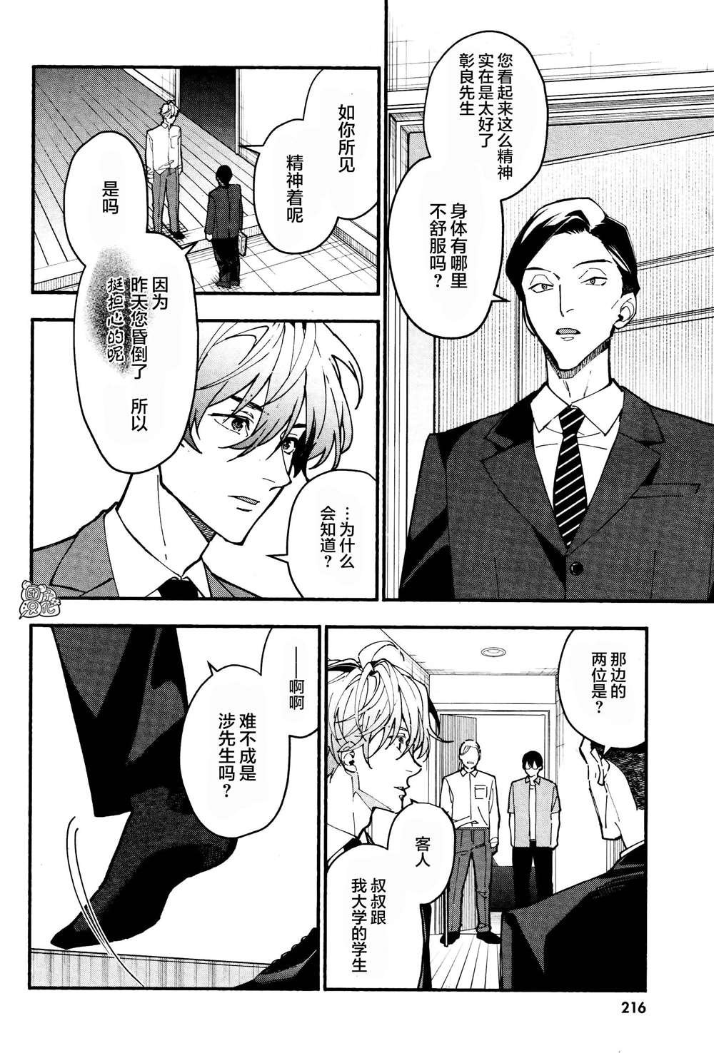 第25话